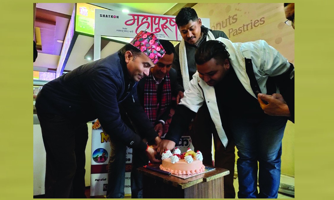 ५१ दिन मनाउँदै ‘महापुरुष’ : नेपालगन्जमा केक काटेर खुशी साटियो