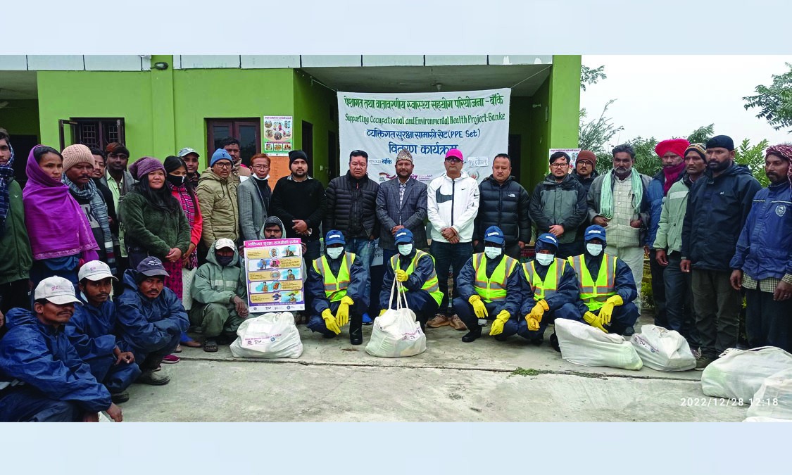 सरसफाईकर्मीलाई व्यक्तिगत सुरक्षा सामग्री