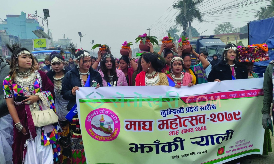 नेपालगन्जमा प्रदेश स्तरीय माघ महोत्सव शुरु