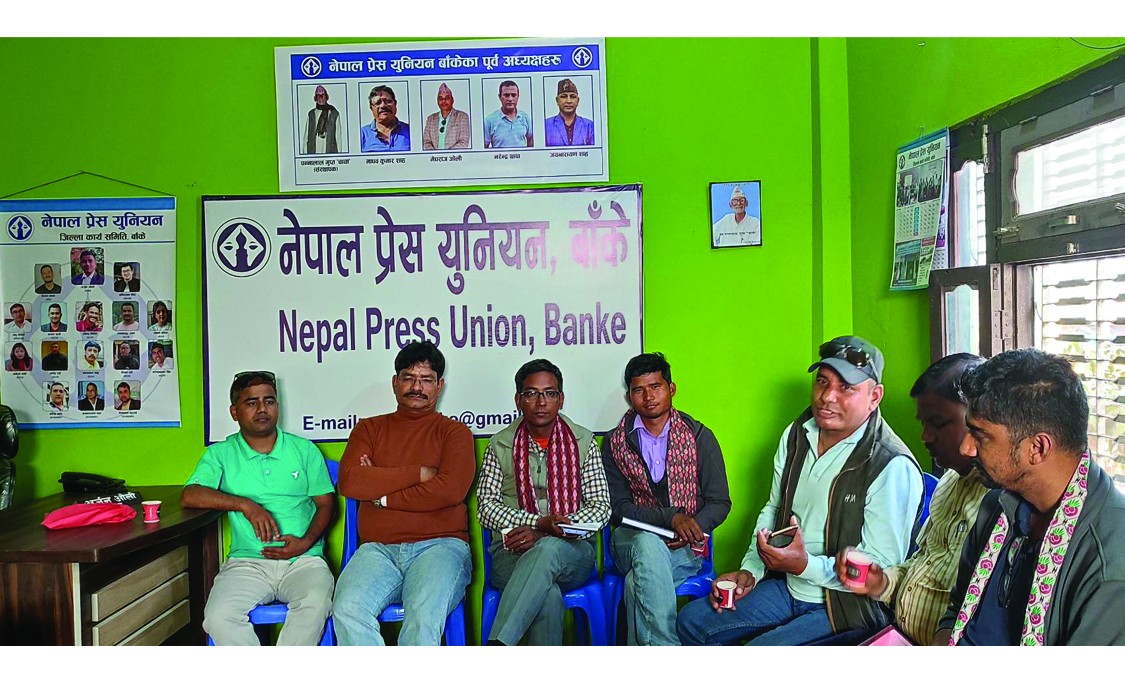 युनियनको सांगठनिक अवस्थाबारे बृहत छलफल