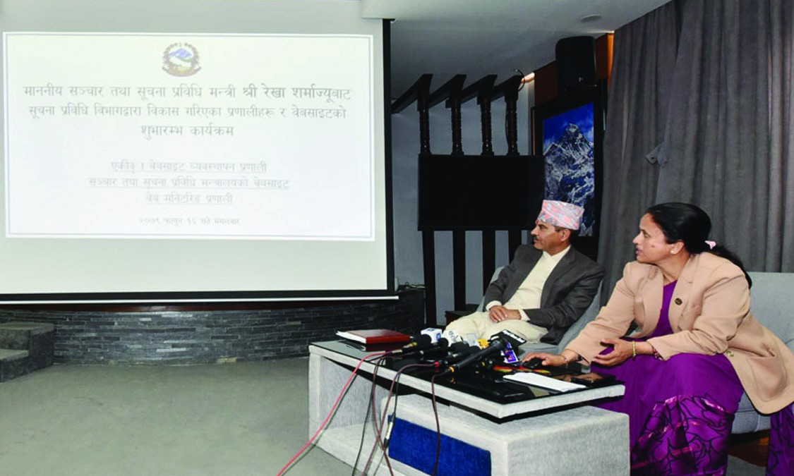 सुरु भयो एकीकृत वेबसाइट व्यवस्थापन प्रणाली