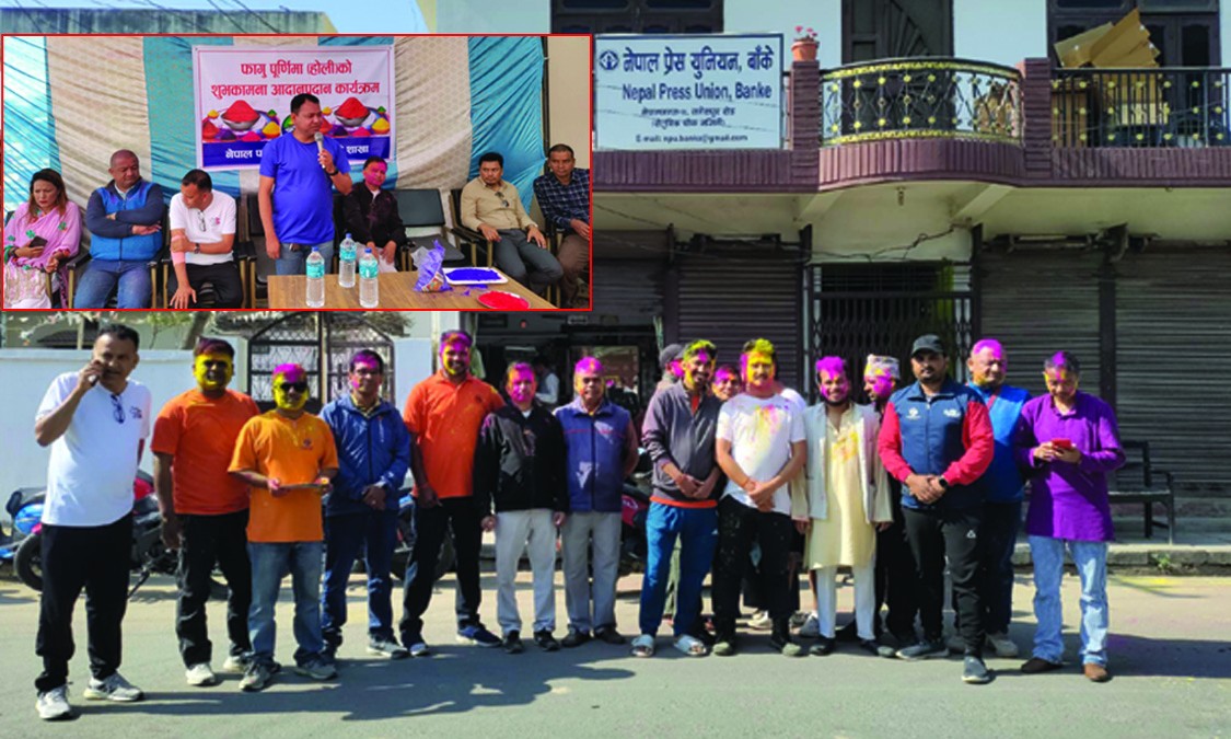बाँकेका पत्रकारले होली मनाए