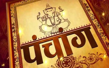 २०८० सालको लागि १५ वटा पात्रोलाई छाप्न स्वीकृति