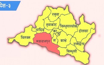 हेटौडामा एक साताका लागि निषेधाज्ञा थप