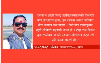 लघुकथा : अगस्त २५