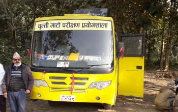 बर्दियामा निःशुल्क माटो र मल परीक्षण