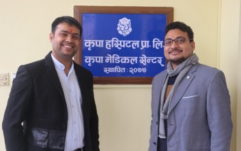 कृपा हस्पिटलले आफ्नो सेवा शुरु गर्यो