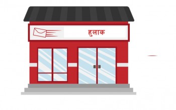 खजुरामा ईलाका हुलाक कार्यालय भवन शिलान्यास