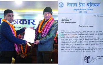 महासंघ केन्द्रिय सचिवलाई युनियनको ज्ञापन पत्र