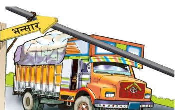 देशको अर्थतन्त्र : वर्षभरिमा १९ खर्ब २० अर्बको आयात, व्यापार घाटा १७ खर्ब २० अर्ब नाघ्यो