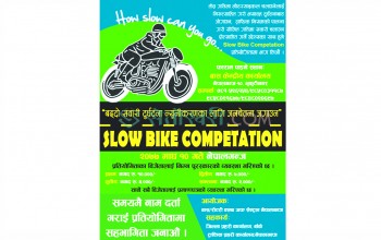 माघ १० गते नेपालगन्जमा स्लो वाईक प्रतियोगिता हुदै, ईच्छुकले यसरी नाम दर्ता गरौं
