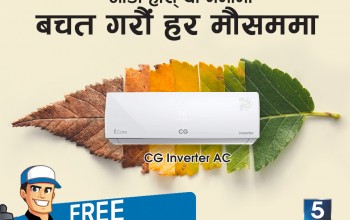 सिजीका एसी खरिद गर्दा निःशुल्क जडान