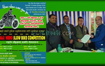 बास/हिरो स्लो वाइक प्रतियोगिता माघ ८ गते गरिदैं