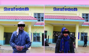 बाँके प्रहरीद्वारा एकैदिन दुई प्रतिवादी पक्राउ