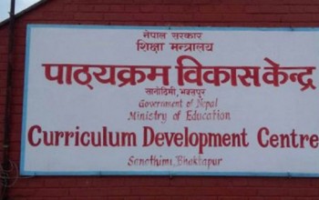 कक्षा–११ र १२ को पाठ्यक्रमको समस्या समाधान