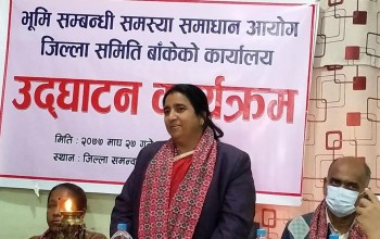 भूमि सम्बन्धि समस्या समाधान आयोगको कार्यालय उद्घाटन
