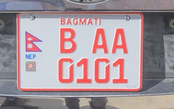 इम्बोस्ड प्लेट विना गाडी गुड्न नपाउने