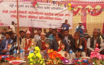 तेस्रो राप्ती सोनारी गाउँपालिका स्तरीय अध्यक्ष कप रनिङ शिल्ड खेलकुद प्रतियोगिता सञ्चालन