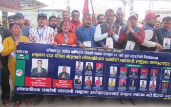 कोहलपुर उद्योग वाणिज्य संघको निर्वाचनमा लोकतान्त्रिक प्यानल विजयी