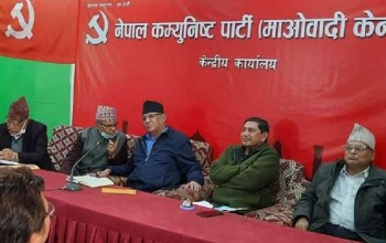 माओवादी केन्द्रको नाम ‘नेपाली कम्युनिस्ट पार्टी’ राखिने