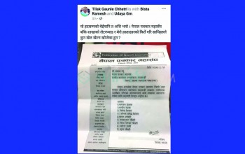निर्वाचनका लागि पत्रकार महासंघ बाँकेको लेटरप्याड र सचिवको हस्ताक्षर किर्ते