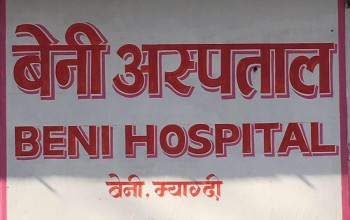बेनी अस्पतालमा आकस्मिक बाहेकका सेवा ठप्प