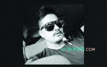 युवा ब्यवसायी पुनको बाटोमा नामाकरण