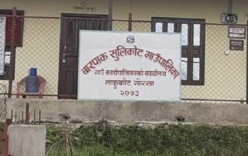 बारपाक सुलिकोट गाउँपालिका सर्वोत्कृष्ट