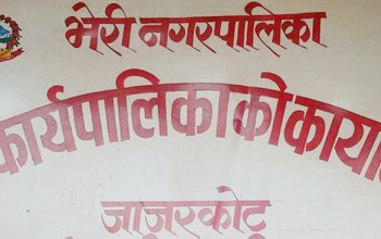 भेरीका बालविकास सहजकर्ताको तलब अब १५ हजार