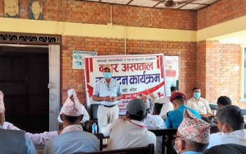 बाँसगढीमा नगर अस्पताल उद्घाटन