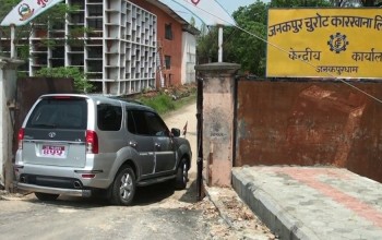 जनकपुर चुरोट कारखानाको विद्युतगृह र छापाखाना पुनः सञ्चालन गर्ने तयारी