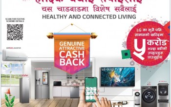 दशैं तिहार अभियान : एलजीद्वारा पाँच करोड बढीको उपहार