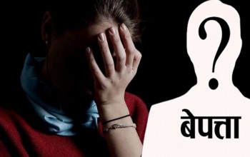 दुई दशक बित्यो बेपत्ता पारिएकाहरु अझैं ‘गुमनाम’