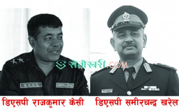 कोभिडबाट ज्यान गुमाएका डिएसपीद्वय केसी र खरेललाई वीरता पदक
