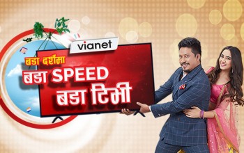 भायानेटको ‘दशैंमा बडा स्पिड, बडा टीभी’ अफर
