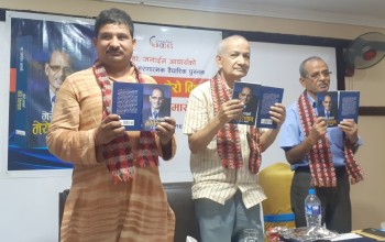 प्रा.डा. आचार्यको पुस्तक ‘मेरो आदर्श, मेरो विश्वास’ विमोचन