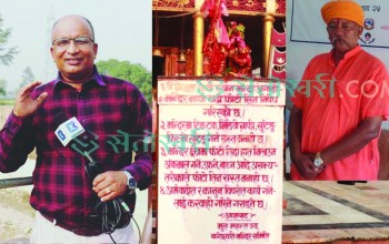 ‘भगवानको आदेश हो’ भन्दै फोटो र भिडियो खिच्न दिइएन