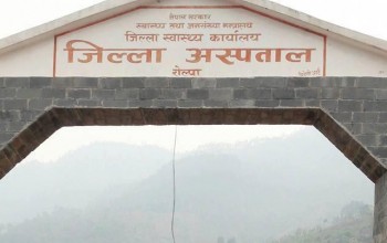 रोल्पा अस्पतालमा विशेषज्ञ सेवा सुरु