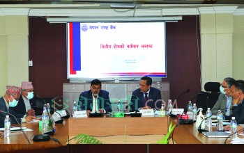अर्थमन्त्री शर्माले भने–‘सडकमार्गले नछोएका दुर्गम क्षेत्रका जग्गालाई ऋण देउ’