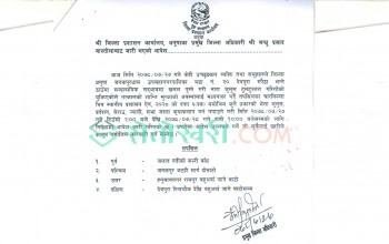 जनकपुरमा हिन्दू र मुस्लिम समुदायविच झडप, प्रशासनद्वारा निषेधाज्ञा जारी