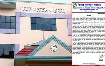 पार्टीको चुनाव लड्नेलाई कारबाही गर्छौ : पत्रकार महासंघ