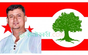 बाँके क्षेत्र नम्बर १ को सभापतिमा ४७ मतले पोषण निर्वाचित