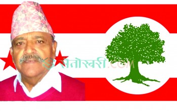 काँग्रेस बाँकेको उपसभापतिमा नेता सापकोटाद्वारा उम्मेदवारी घोषणा