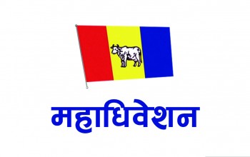 नेपालगन्जका मेयर राणासहित ६ जना राप्रपा महाधिवेशनमा निर्वाचित