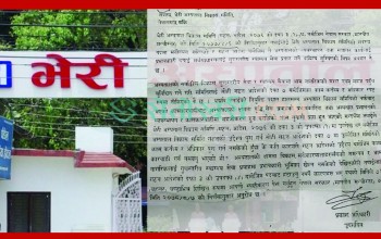 भेरी अस्पतालका अध्यक्ष धितालसहित चार जनालाई पदबाट हटाउनु नपर्ने कारणसहित ७२ घण्टे लिखित स्पष्टीकरण