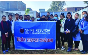 साइन रेसुंगा बैंकको वित्तीय साक्षरता कार्यक्रम सम्पन्न