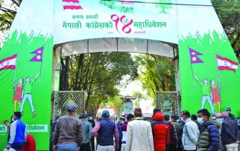 आज काँग्रेस उपसभातिको मतगणना हुने