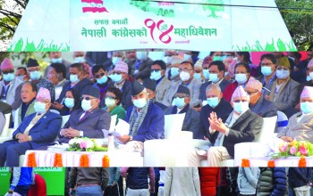 काँग्रेसको बन्दशत्र आजै