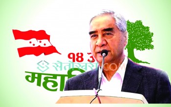 काङ्ग्रेस सभापतिमा देउवा निर्वाचित
