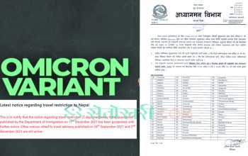 ओमिक्रोन फैलिएको देशबाट आउँदा अनिवार्य क्वारेन्टिन बस्नुपर्ने नियम २४ घण्टामै स्थगित